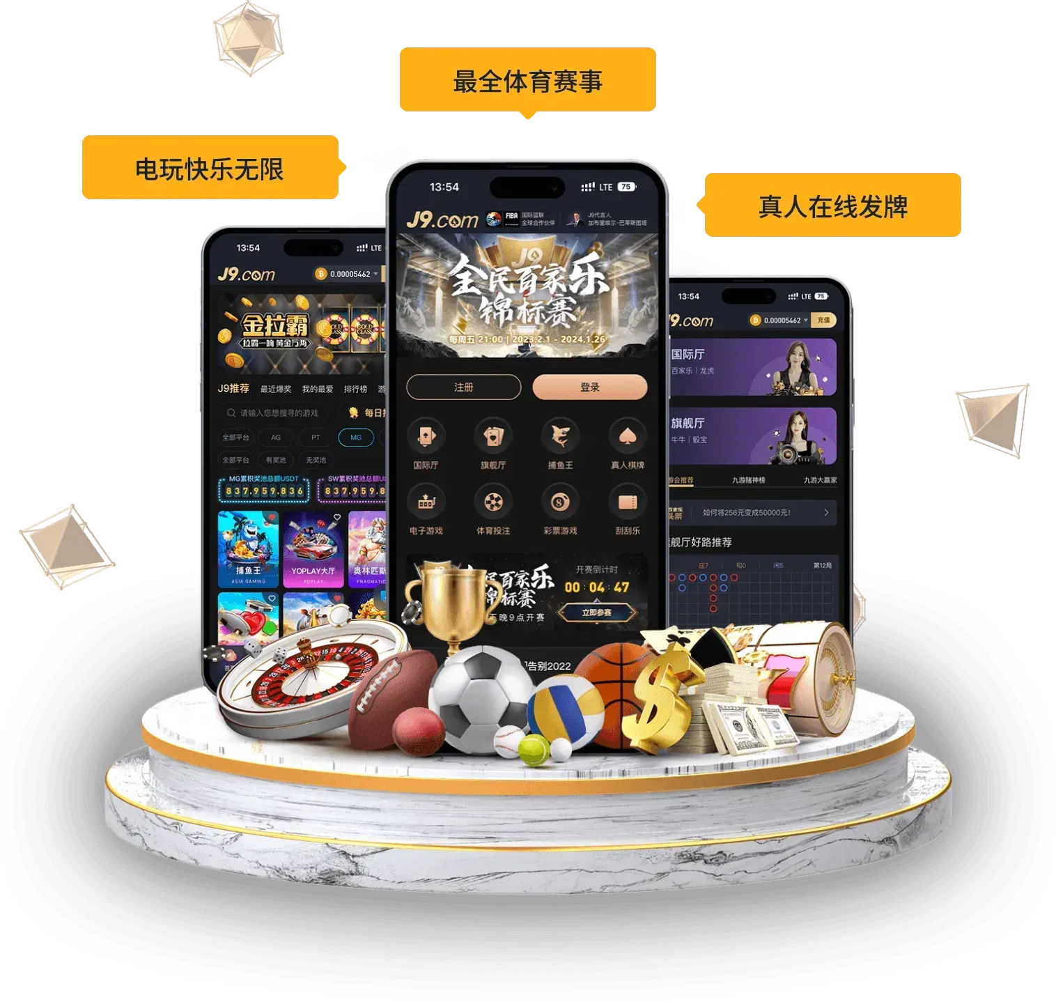 九游会 APP 服务说明